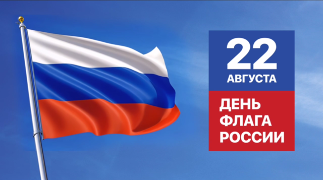 Рустам Минниханов опубликовал ролик ко Дню Государственного флага России