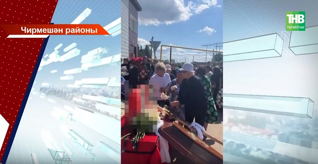 Татарстанда пилотсыз очкычлар һөҗүменнән соң һәлак булучыларны җирләделәр