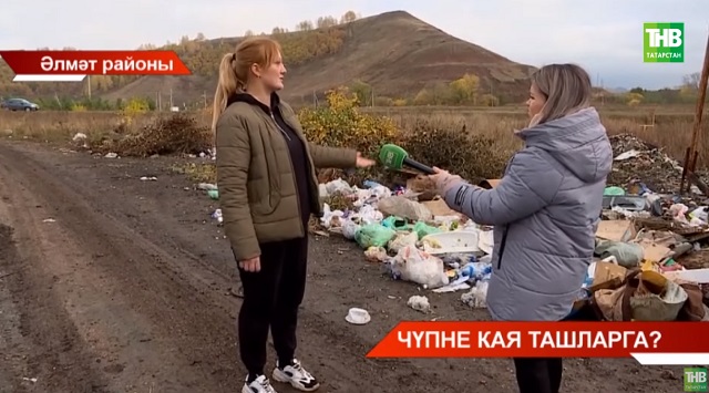 Әлмәт районының берничә торак пункты берьюлы чүп контейнерларсыз калган