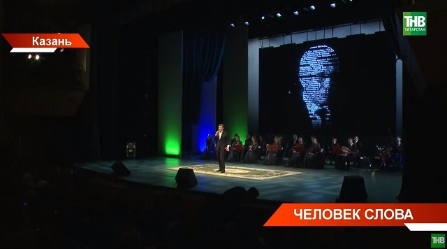 В Казани прошел вечер памяти народного поэта Татарстана Разиля Валеева