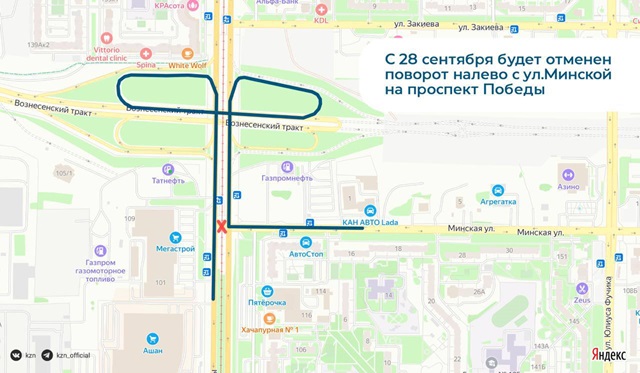 С 28 сентября отменят левый поворот с улицы Минская на проспект Победы в Казани
