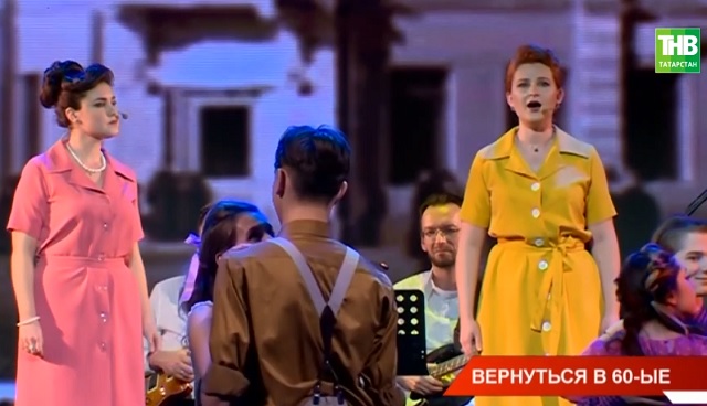 В Казани состоялась премьера спектакля, перенесшего зрителей в 60-е