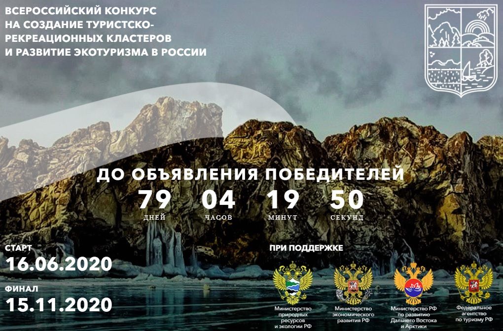 В финал конкурса по развитию экотуризма вышли два проекта из Татарстана