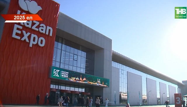Kazan Digital Week: башкалада киләчәк технологияләре турында сөйләшәчәкләр