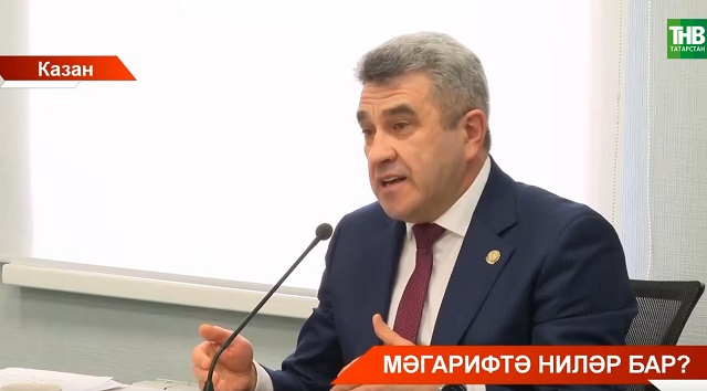 Мәгариф министры Илсур Һадиуллин: "туган тел" һәм "туган әдәбият" төшенчәләре саклап калынды