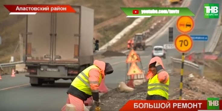 На ремонт трассы Казань – Ульяновск выделен 1 млрд рублей (ВИДЕО)