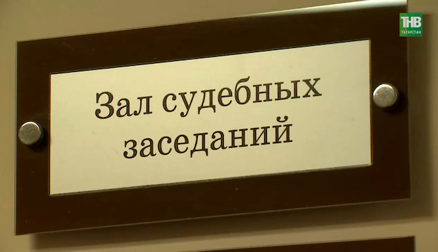 В Татарстане продолжают расследовать громкое дело финансовой пирамиды «Френдекс»