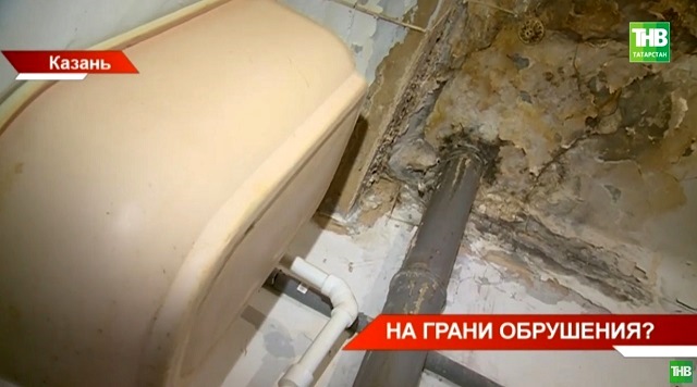 В Казани жители дома №25 на Фурманова опасаются грибка на стенах и обрушения потолка  