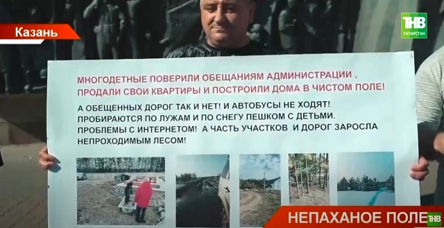 Не паханое поле: в Татарстане 10 000 многодетных семей не могут получить положенные по закону земли