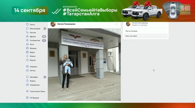 Определен обладатель восьмого iPhone 16 в рамках фотоконкурса «Всей семьей на выборы!»