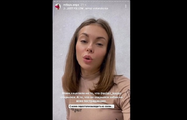 Отравившаяся в Eclair девушка: владельцы кафе «забили» на всех пострадавших