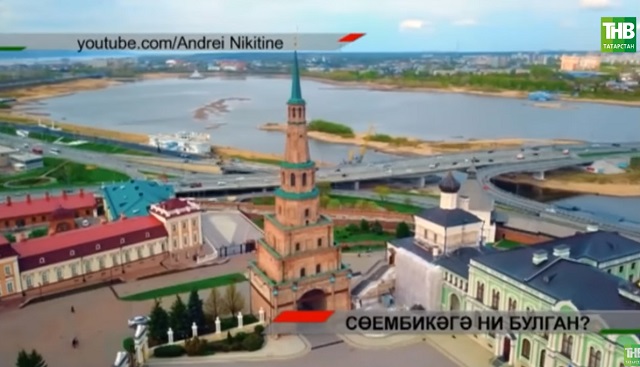 Татар җәмәгатчелеге Сөембикә манарасының бүгенге хәле турында фикер алышты