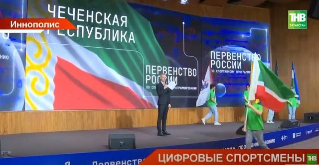 Цифровые спортсмены: в Иннополисе стартовало первенство России по спортивному программированию
