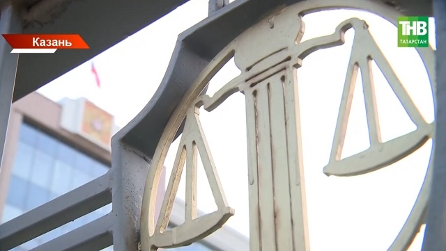 Пять новых мировых судей избрали в Татарстане