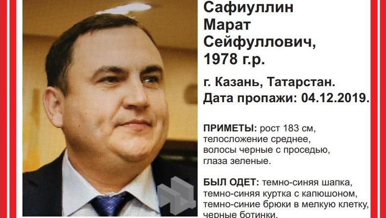 В Казани нашли труп сотрудника федерального казначейства Марата Сафиуллина