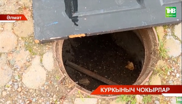 Куркыныч чокырлар - Әлмәттә яшәүчеләр балалары гомере өчен борчыла