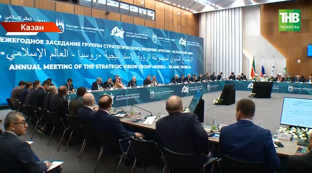 Казанфорумда "Россия - Ислам дөньясы" стратегик күзаллау төркеменең утырышы узды