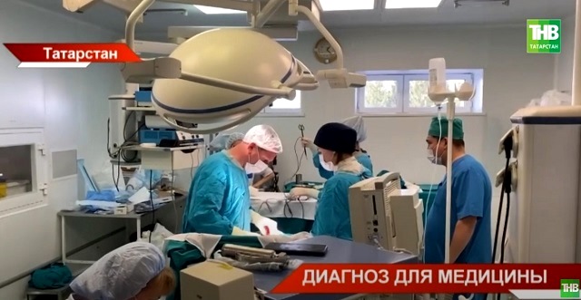 Диагноз для медицины: ТНВ выяснил, как в Минздраве РТ видят решение наболевших вопросов