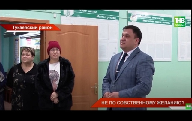 Тукай районындагы авылда директор эштән китү җәнҗалга әверелгән