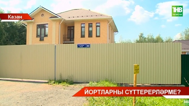 Cалмачи бистәсендә яшәүчеләр, монда йөзләгән гаиләнең йортын сүттертергә мөмкиннәр дип чаң суга