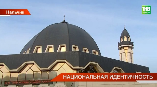 В Нальчике прошла встреча татар Северного Кавказа с Всемирным конгрессом татар