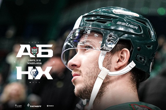 Не пропусти в эфире ТНВ второй матч «Ак Барс» - «Нефтехимик» в рамках плей-офф КХЛ!