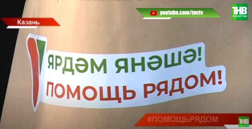 В Татарстане более 3,5 тысяч многодетных семей получат продуктовые наборы - видео