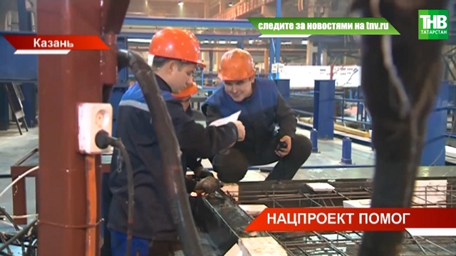40,8 млрд рублей направили на нацпроекты в Татарстане за девять месяцев 