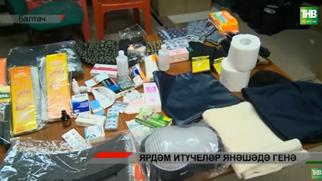 Ярдәм итүчеләр янәшәдә генә - видео