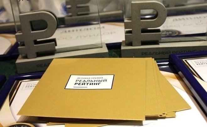 В Казани состоится вручение премии «Реальный рейтинг»