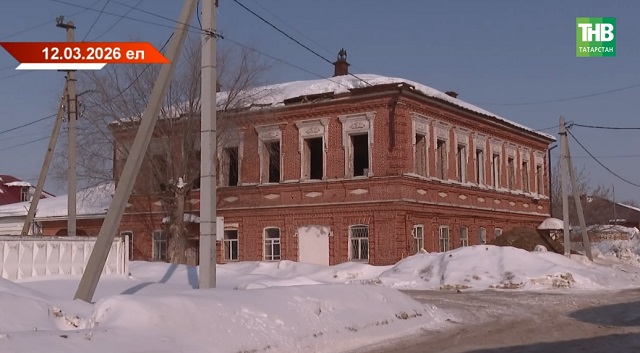Тарихи бинаны бер сумга сату: Алабуга мирасны ничек саклый?