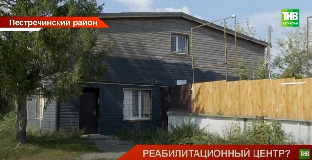 В Татарстане закрыли частный реацентр, где пациенты нарушали общественный порядок