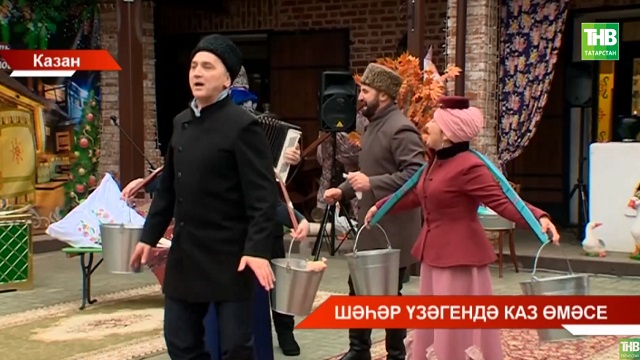 Шәһәр үзәгендә каз өмәсе - видео