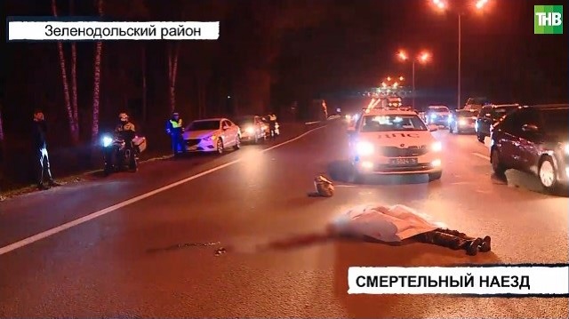 Возвращавшийся с кладбища 59-летний житель Казани погиб под колесами «Лексуса»