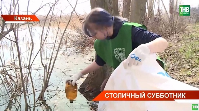Общегородской субботник состоялся в Казани