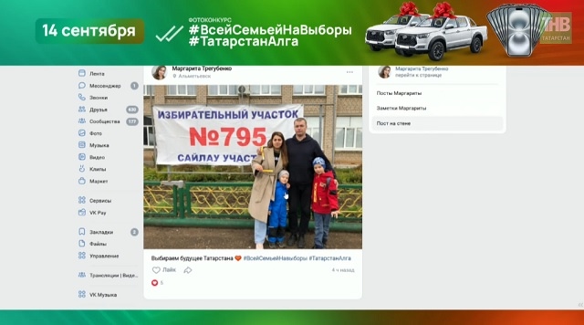 Стал известен обладатель первого автомобиля Sollers в рамках фотоконкурса «Всей семьей на выборы!»