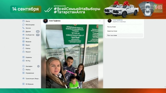 Определен шестой победитель фотоконкурса «Всей семьей на выборы!», который получит iPhone 16