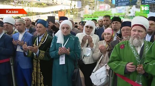 Казанда "Бөтенроссия татар дин әһелләре форумы" узды