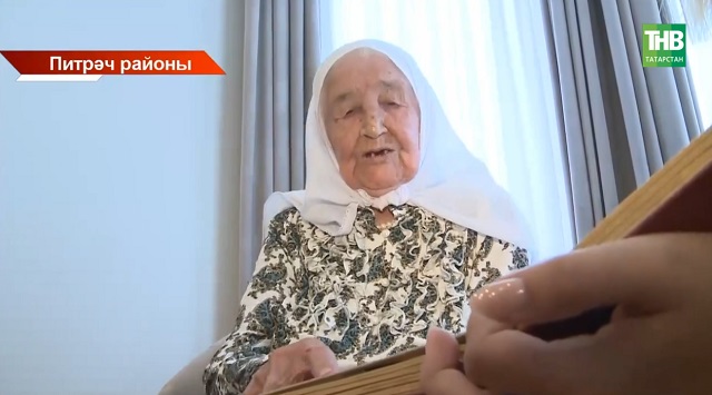 Питрәч районы Званка авылында яшәүче Әлфия Баһаветдинова 100 яшен билгеләп үтте