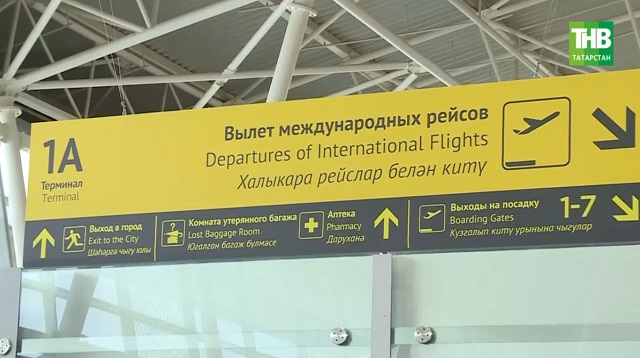 Новое направление: из Казани можно будет улететь в Куляб