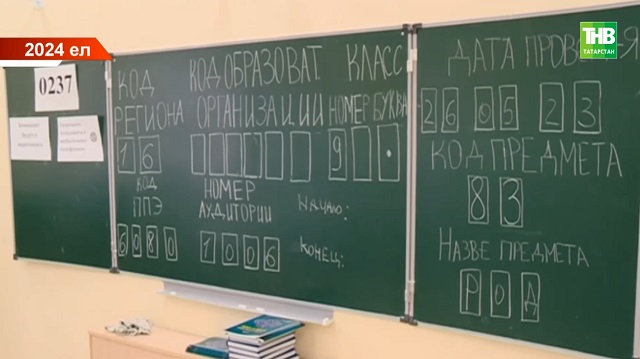 Дәүләт имтиханнарын тапшыруда быел нинди үзгәрешләр бар?