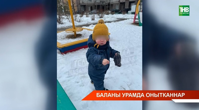 Тәрбиячеләр баланы урамда онытып калдырганнан соң ике җинаять эше ачылган