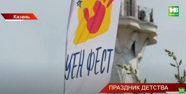 Стало известно, кто выиграл гран-при «Уенфеста» в Казанском Кремле