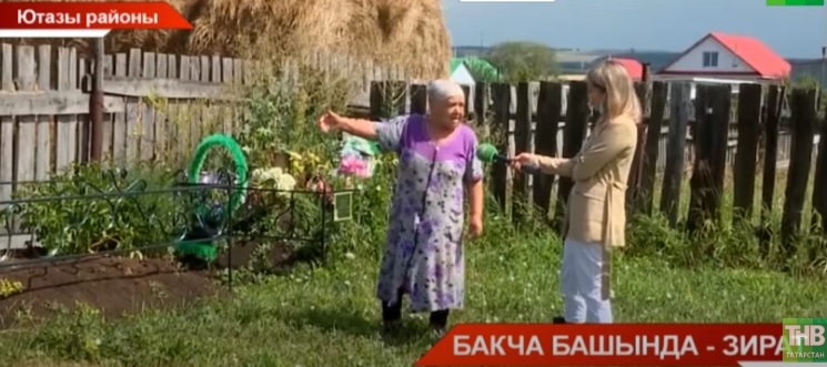 Бакча башында зират булган ханым: Җәй уртасында бәрәңге күмгән чагында, монда кеше күмеп яттылар