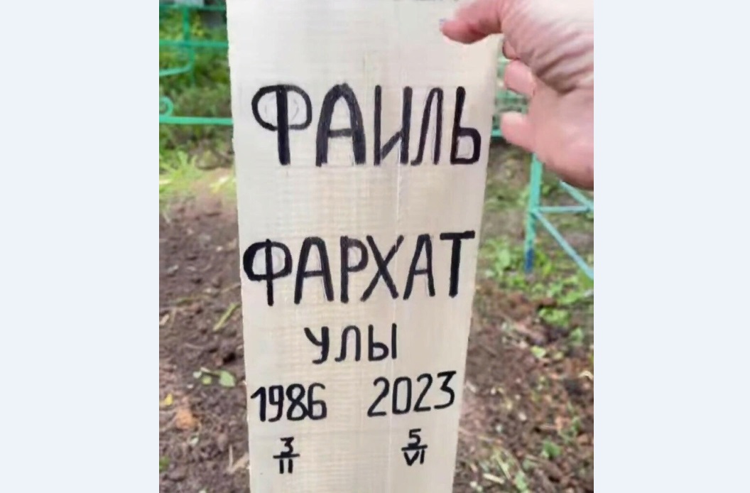 Тәмле ризыклар пешереп танылган блогер Рәмзия Вәлиеваның улы вафат