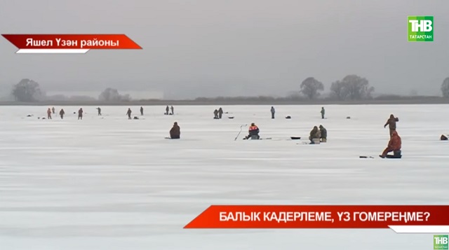 Балык кадерлеме, үз гомереңме?: Балыкчылар бозга күпләп чыга башладылар