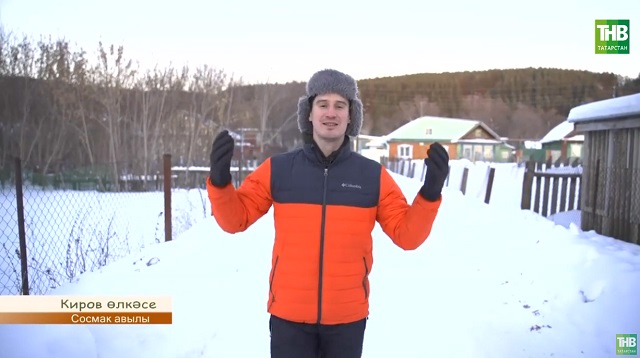 "Туган авылым": Киров өлкәсе Сосмак авылы белән таныштырабыз