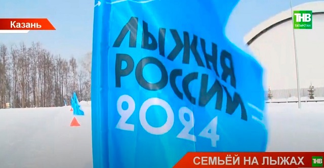 Более 9 000 жителей Казани приняли участие в массовом забеге «Лыжня России»