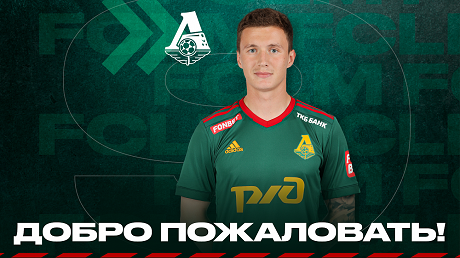 Иван Игнатьев перешел в «Локомотив»