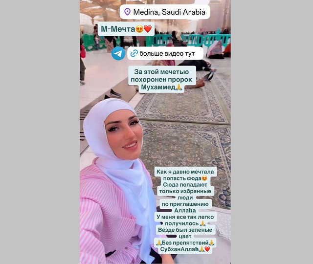 «Давно мечтала попасть сюда»: Ильмира Нагимова совершила паломничество в Медину